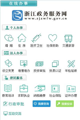 杭州網(wǎng)站建設方案--政府服務